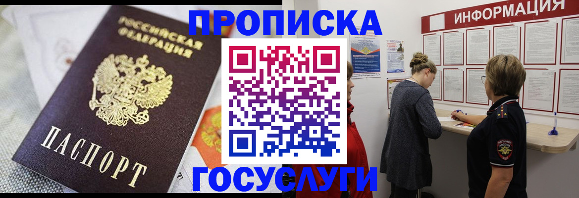 временная регистрация гарантия в Покрове